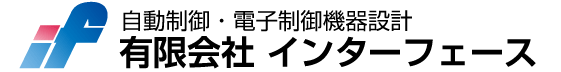 有限会社 インターフェース